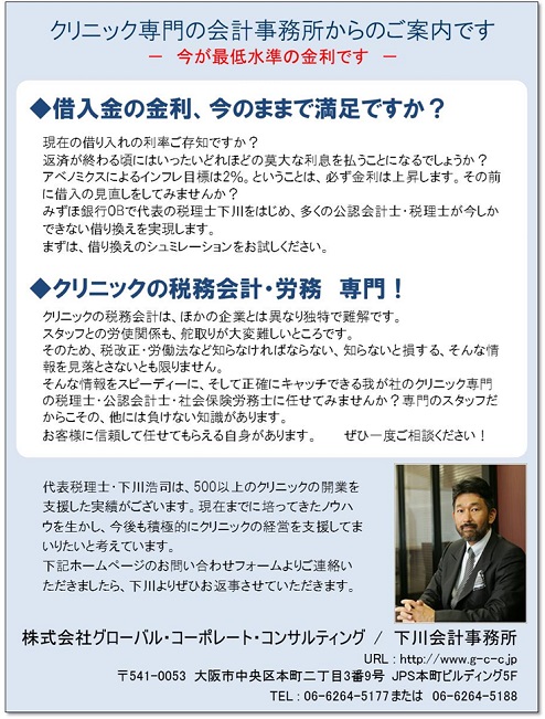 クリニック